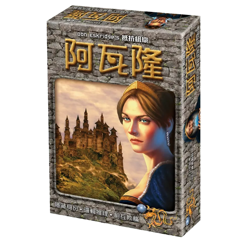 阿瓦隆