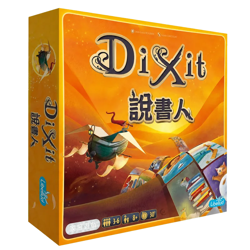 說書人